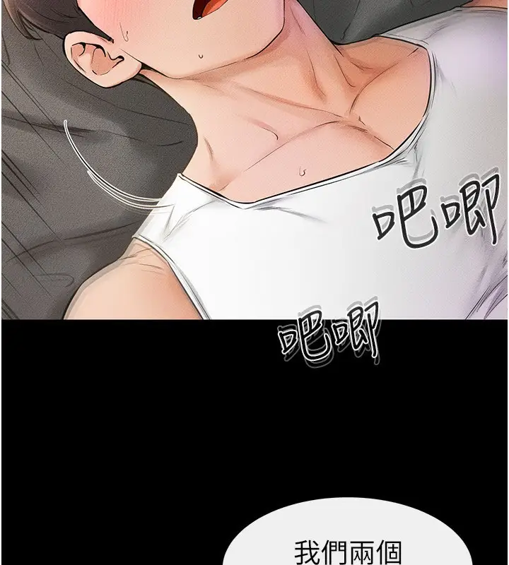 漫画《继母与继姐》第44话第16张图