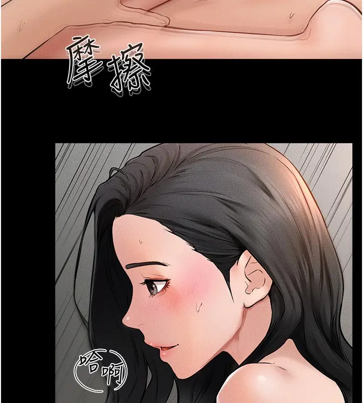 漫画《继母与继姐》第44话第31张图