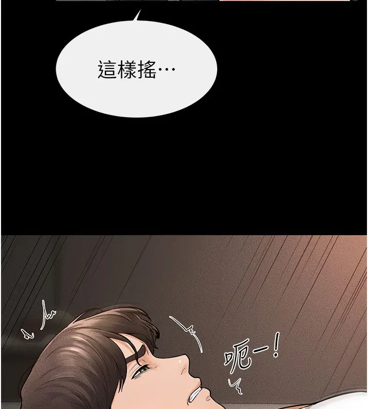 漫画《继母与继姐》第44话第32张图