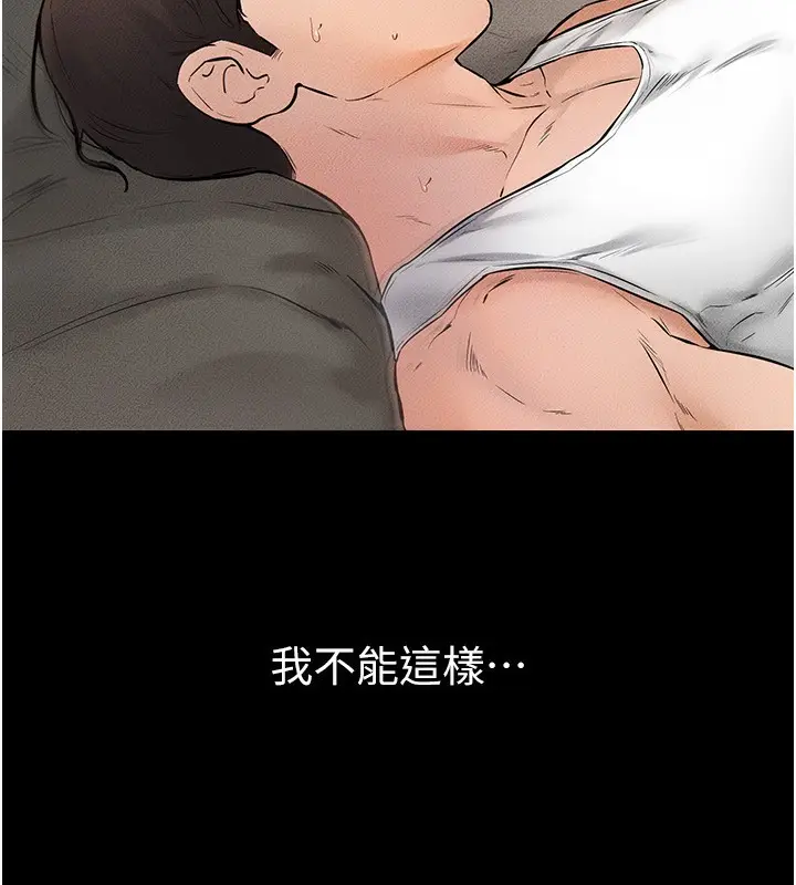 漫画《继母与继姐》第44话第33张图