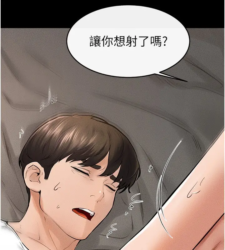 漫画《继母与继姐》第44话第34张图