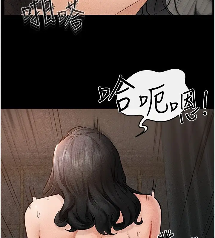 漫画《继母与继姐》第44话第43张图