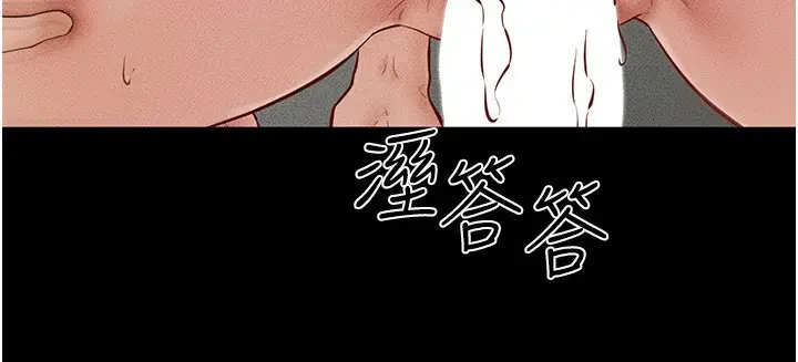 漫画《继母与继姐》第44话第46张图