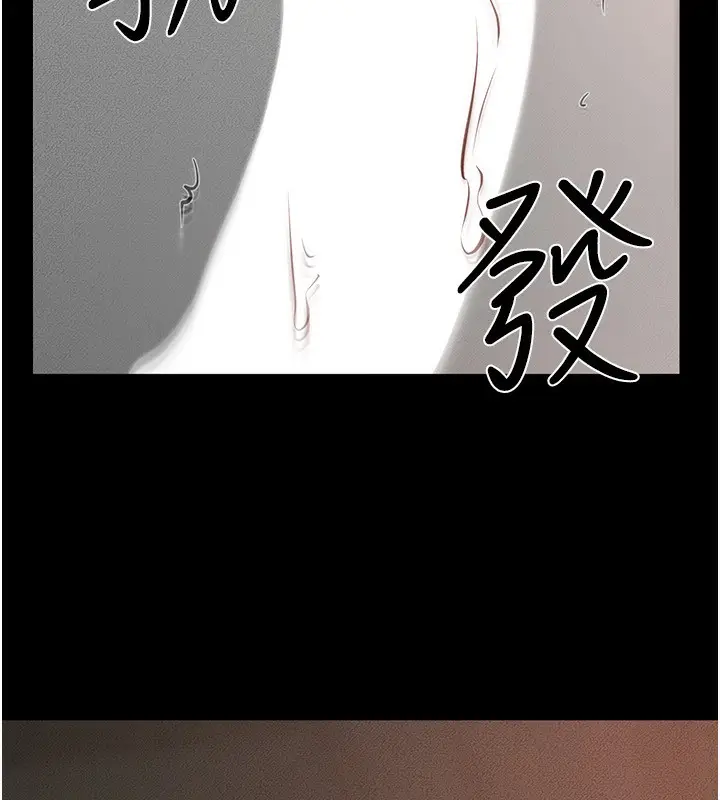 漫画《继母与继姐》第44话第55张图