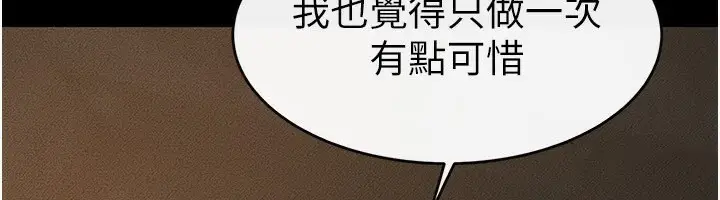 漫画《继母与继姐》第44话第67张图