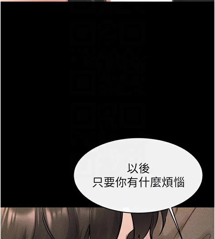 漫画《继母与继姐》第44话第70张图