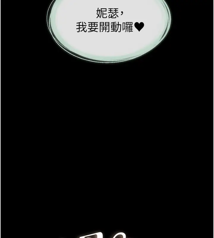 漫画《继母与继姐》第44话第8张图
