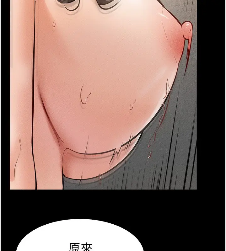 漫画《继母与继姐》第44话第81张图