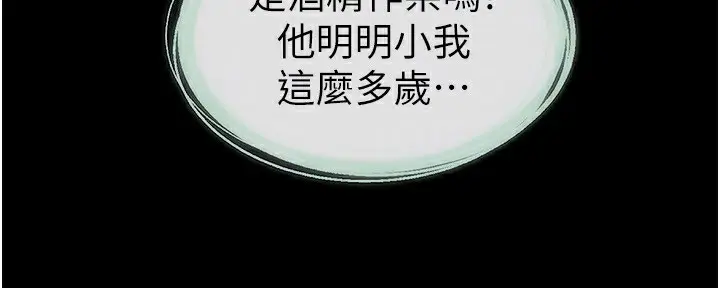 漫画《继母与继姐》第44话第93张图