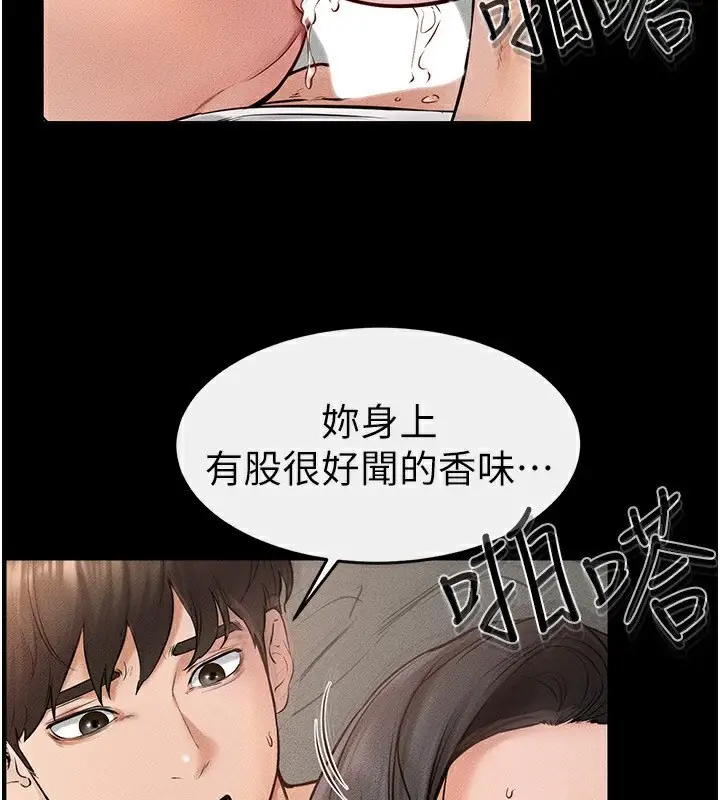 漫画《继母与继姐》第44话第95张图