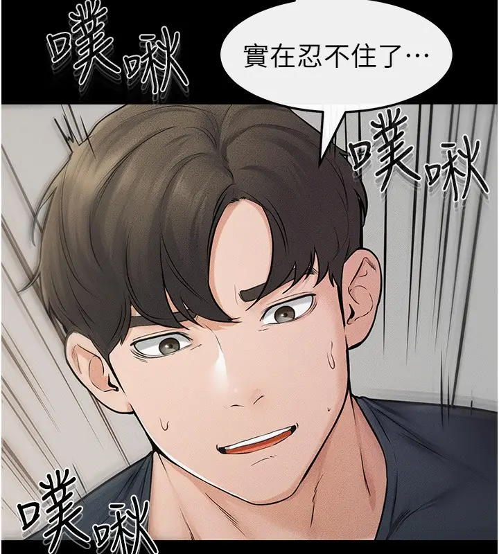 漫画《继母与继姐》第45话第116张图