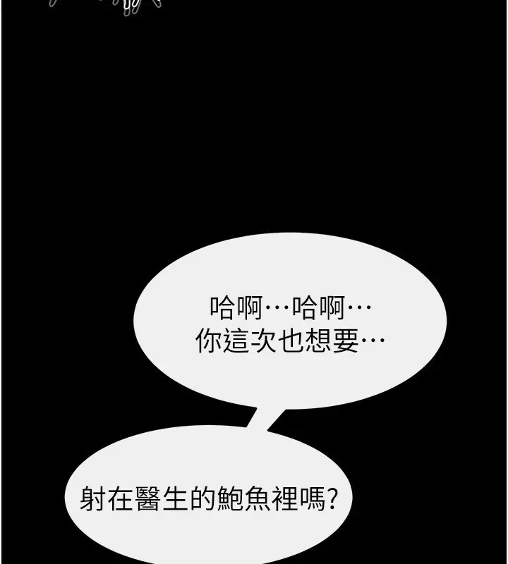 漫画《继母与继姐》第45话第117张图