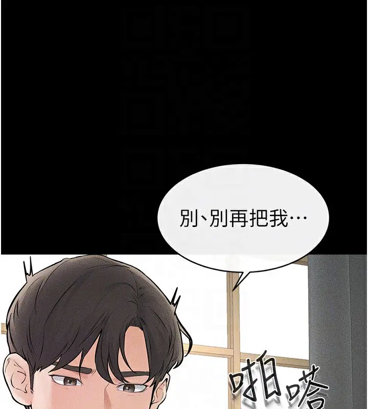 漫画《继母与继姐》第45话第122张图