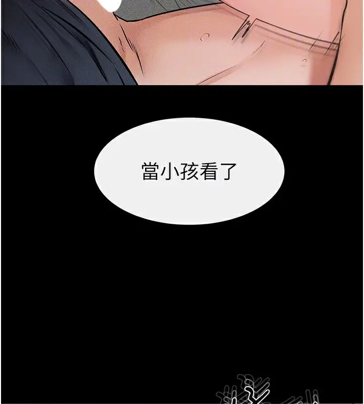 漫画《继母与继姐》第45话第125张图