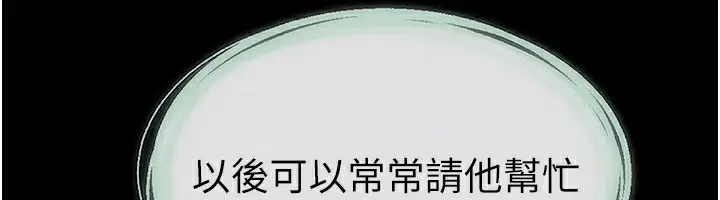 漫画《继母与继姐》第45话第148张图
