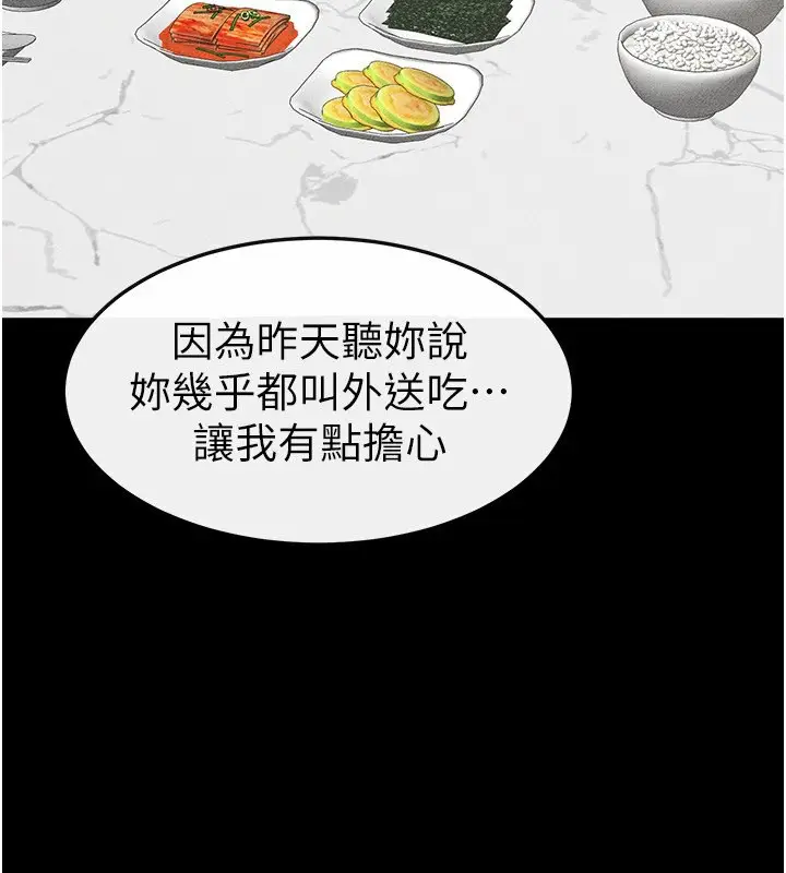 漫画《继母与继姐》第45话第2张图