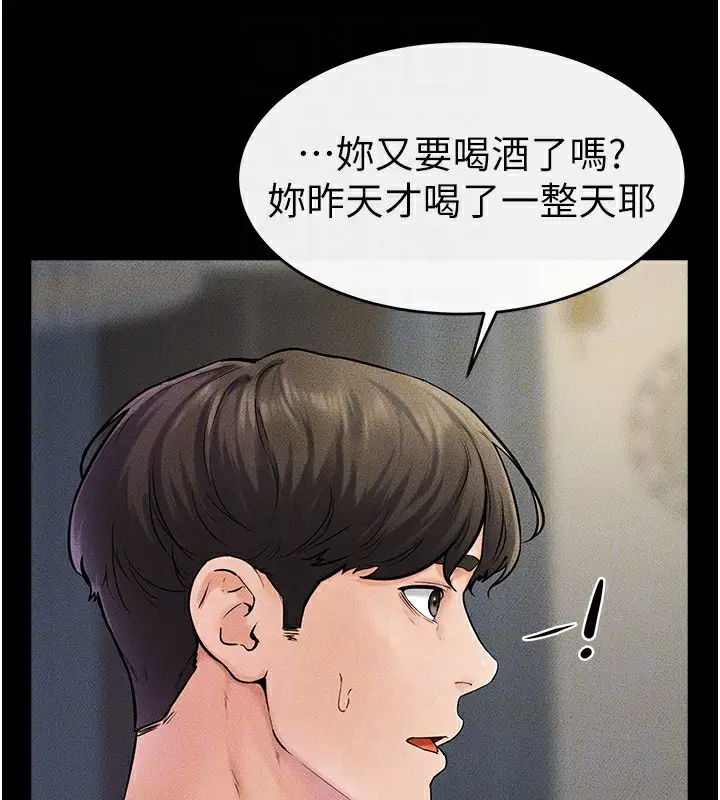 漫画《继母与继姐》第45话第29张图