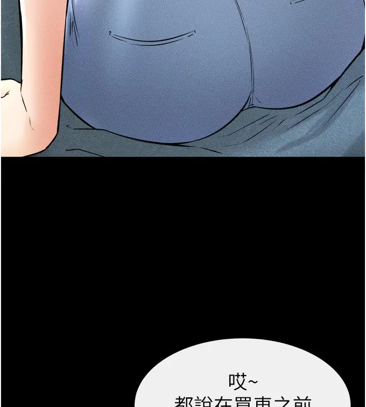 漫画《继母与继姐》第45话第40张图