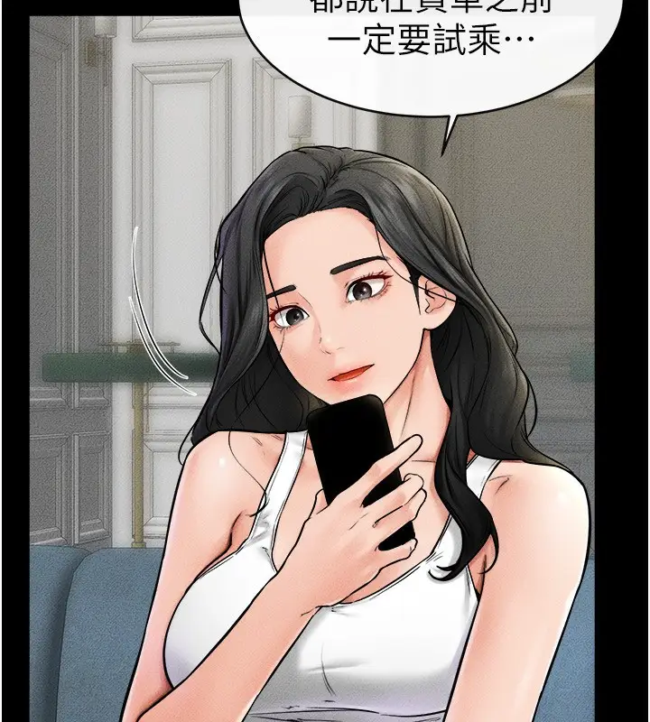 漫画《继母与继姐》第45话第41张图