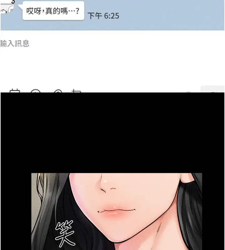 漫画《继母与继姐》第45话第43张图
