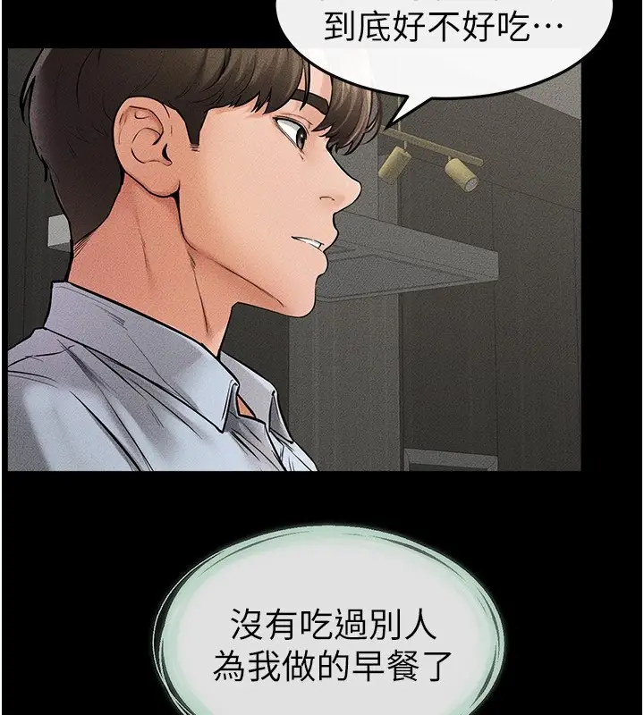 漫画《继母与继姐》第45话第5张图