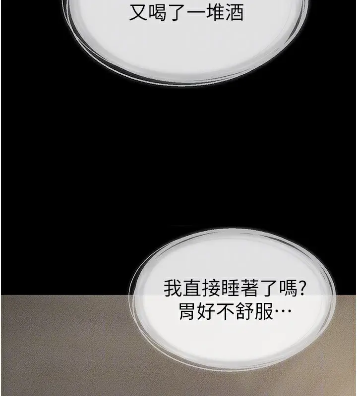 漫画《继母与继姐》第45话第51张图