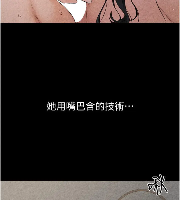 漫画《继母与继姐》第45话第76张图