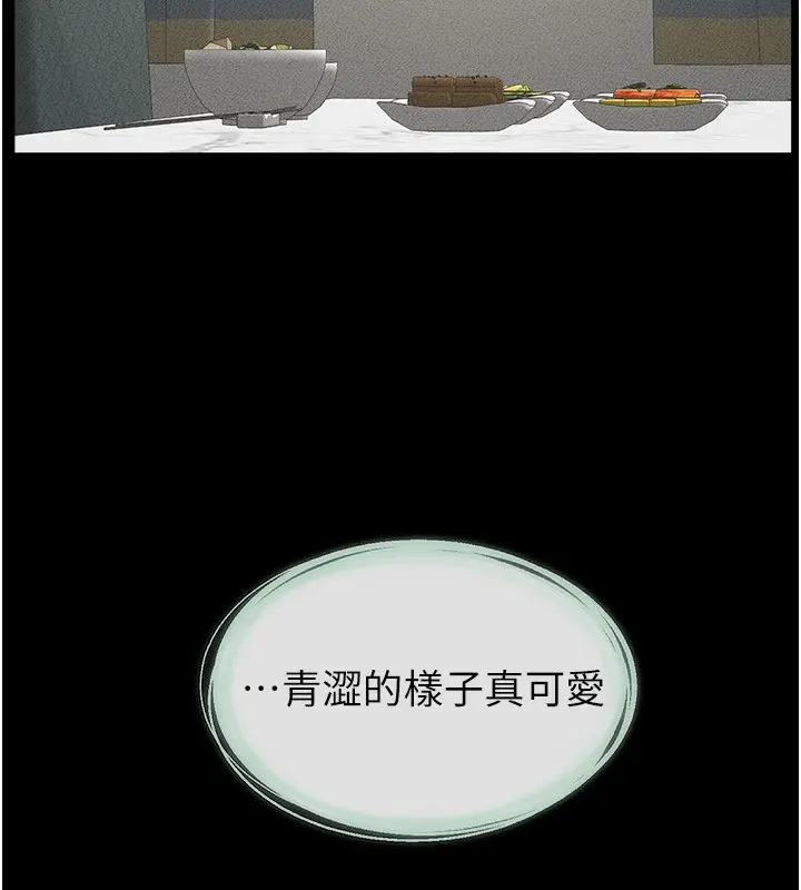 漫画《继母与继姐》第45话第8张图