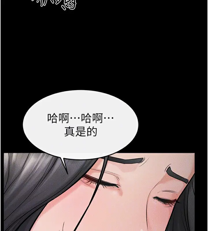 漫画《继母与继姐》第45话第94张图