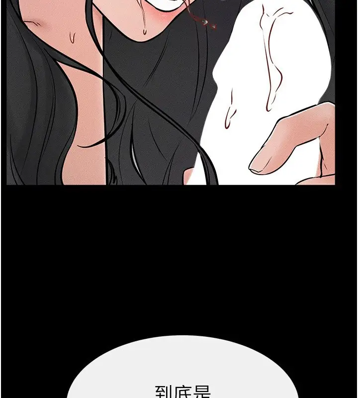 漫画《继母与继姐》第45话第96张图