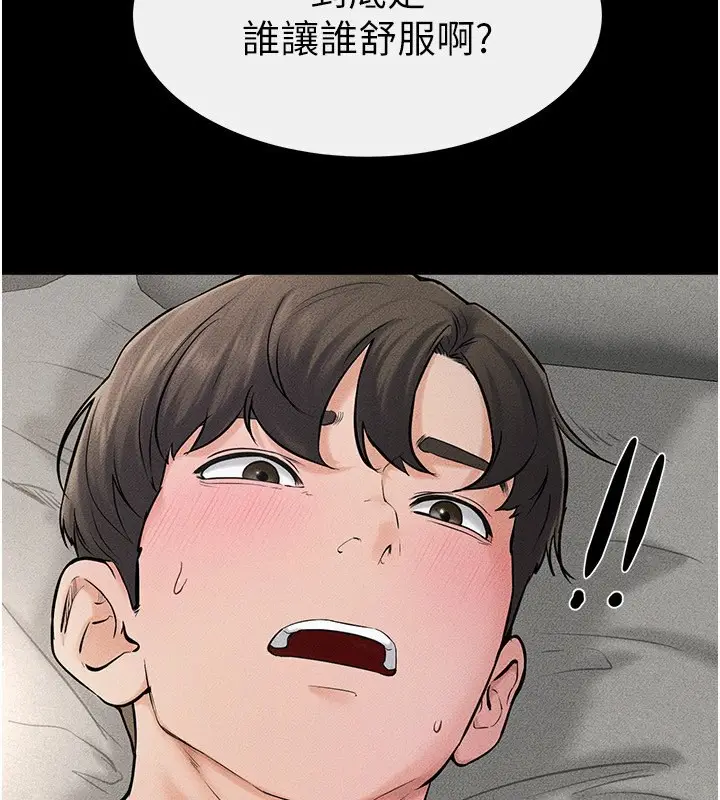 漫画《继母与继姐》第45话第97张图