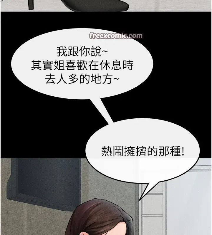 漫画《继母与继姐》第46话第100张图