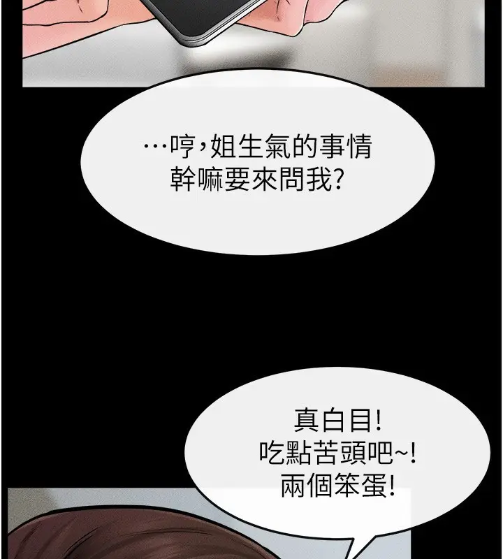漫画《继母与继姐》第46话第104张图