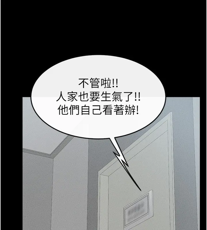 漫画《继母与继姐》第46话第106张图