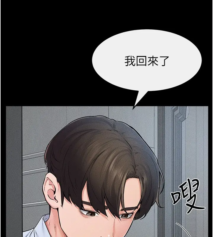 漫画《继母与继姐》第46话第12张图