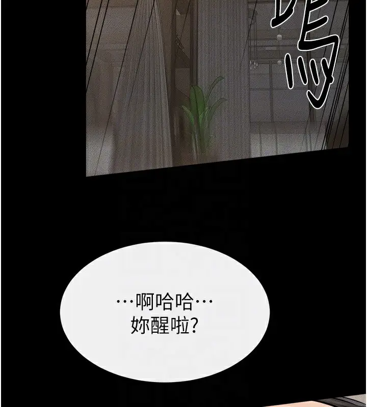 漫画《继母与继姐》第46话第121张图