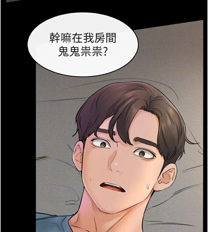 漫画《继母与继姐》第46话第125张图