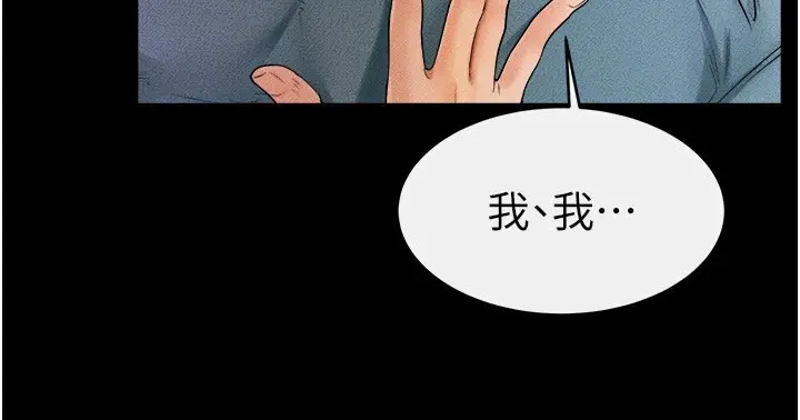 漫画《继母与继姐》第46话第127张图