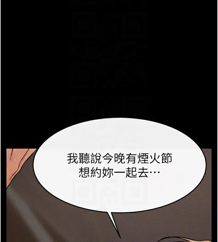 漫画《继母与继姐》第46话第129张图