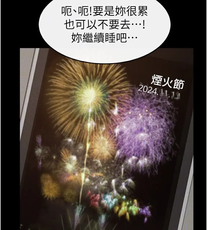 漫画《继母与继姐》第46话第131张图