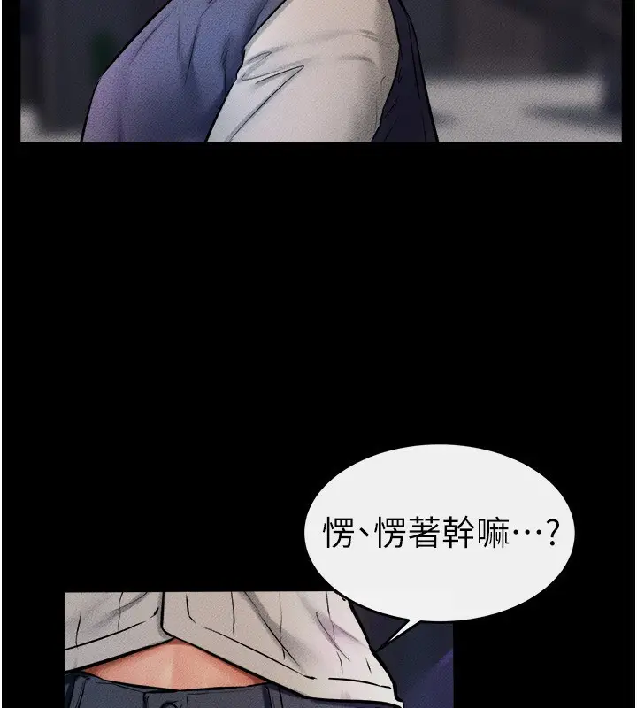 漫画《继母与继姐》第46话第137张图