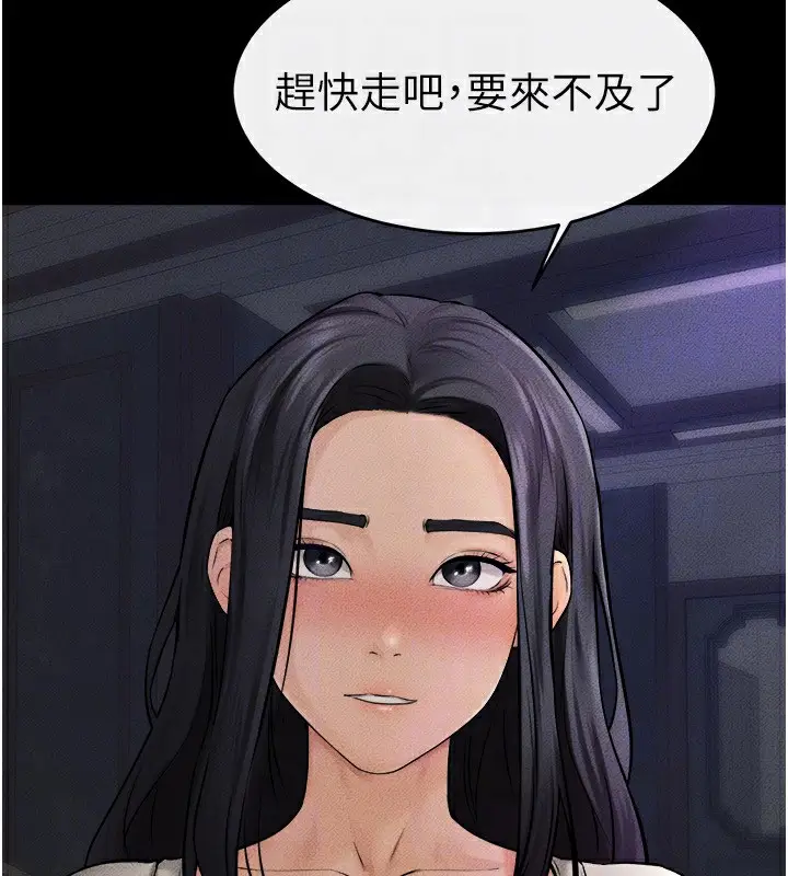 漫画《继母与继姐》第46话第140张图