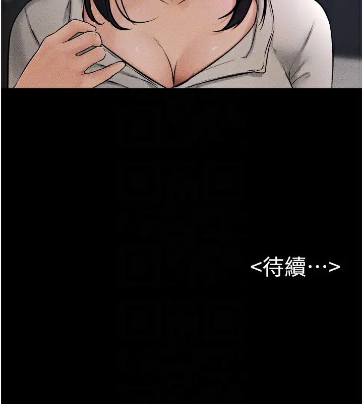 漫画《继母与继姐》第46话第141张图