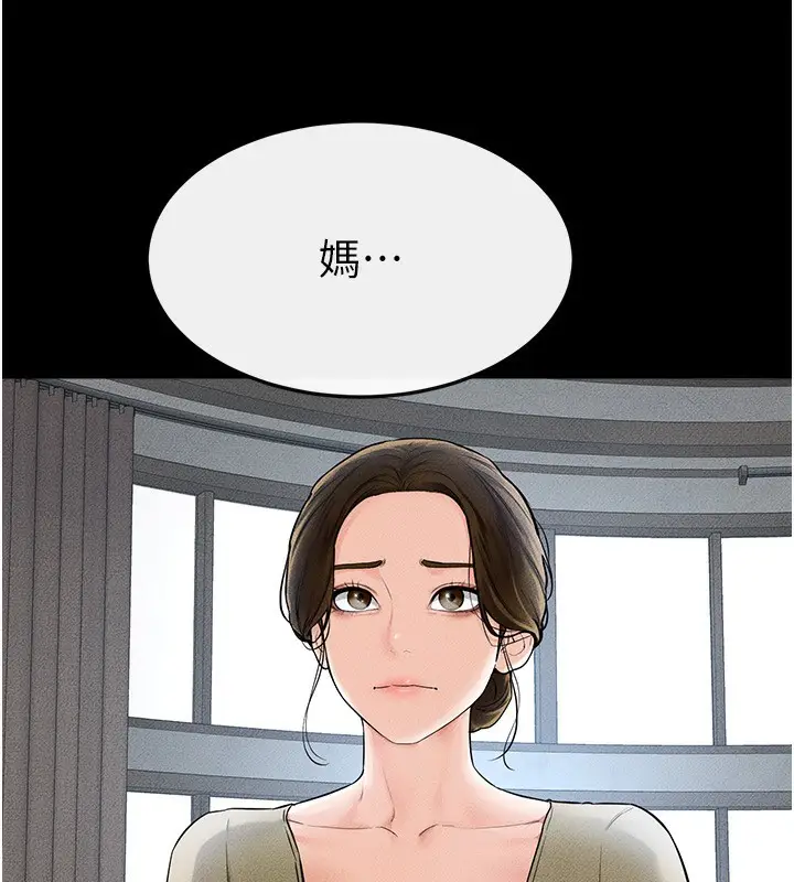 漫画《继母与继姐》第46话第17张图
