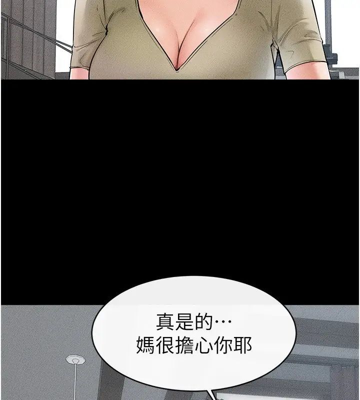漫画《继母与继姐》第46话第18张图