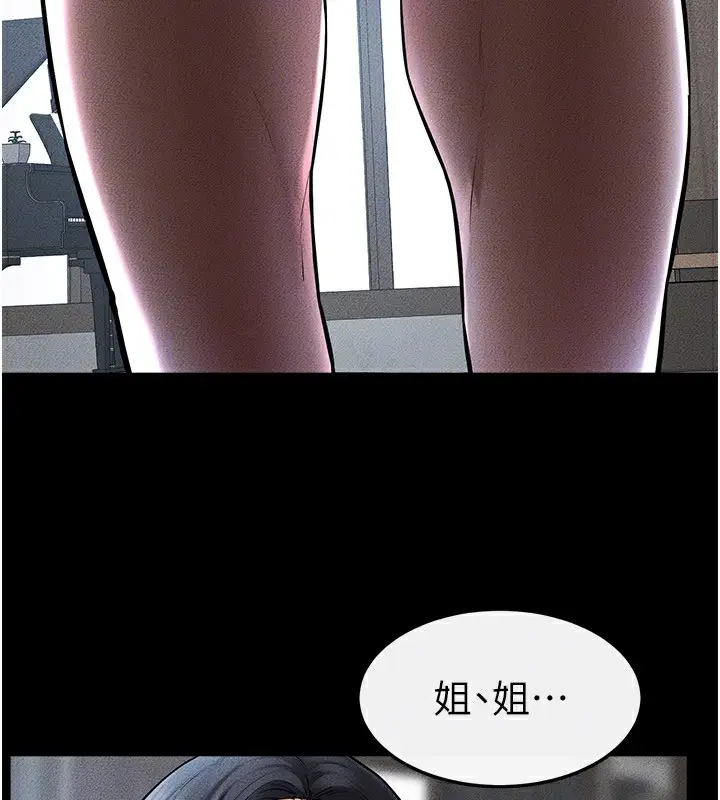 漫画《继母与继姐》第46话第30张图