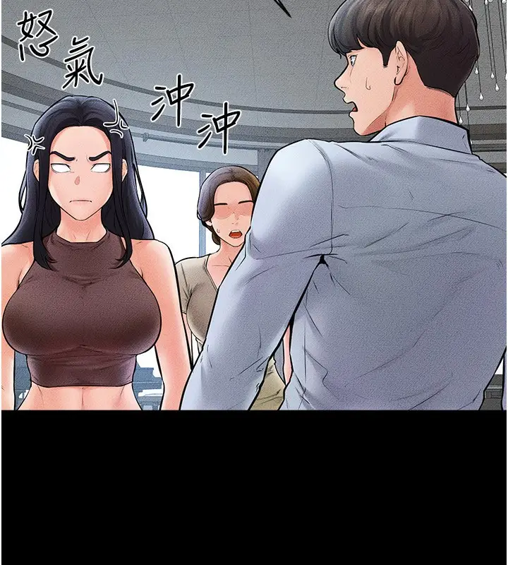 漫画《继母与继姐》第46话第33张图