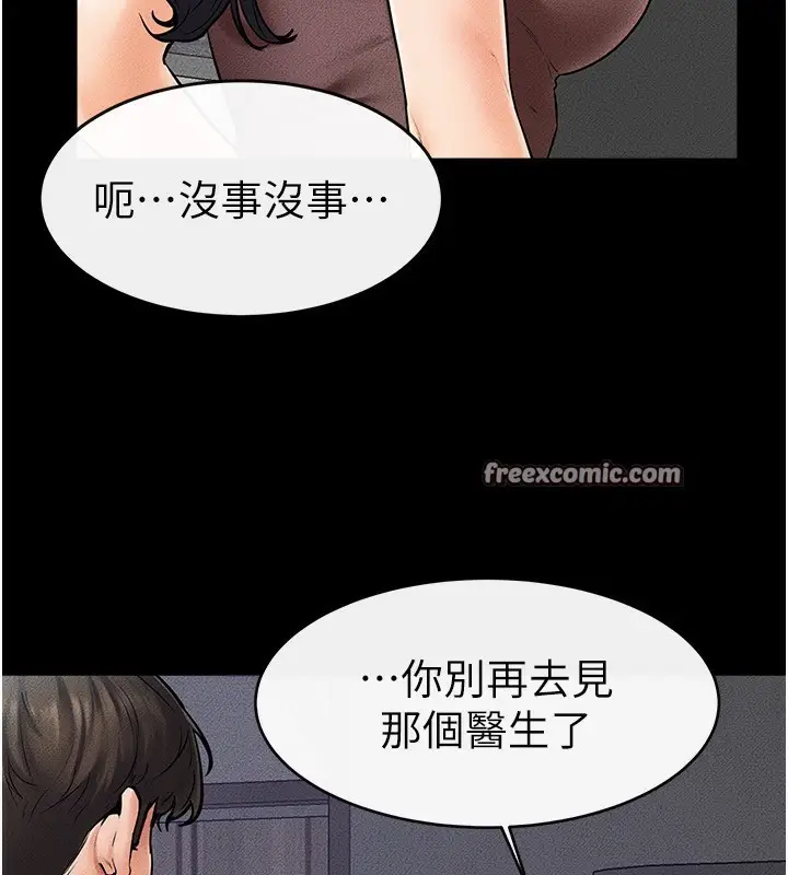 漫画《继母与继姐》第46话第40张图