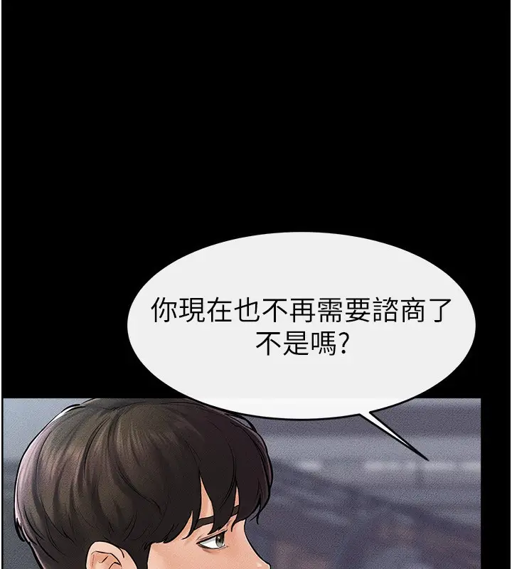 漫画《继母与继姐》第46话第43张图
