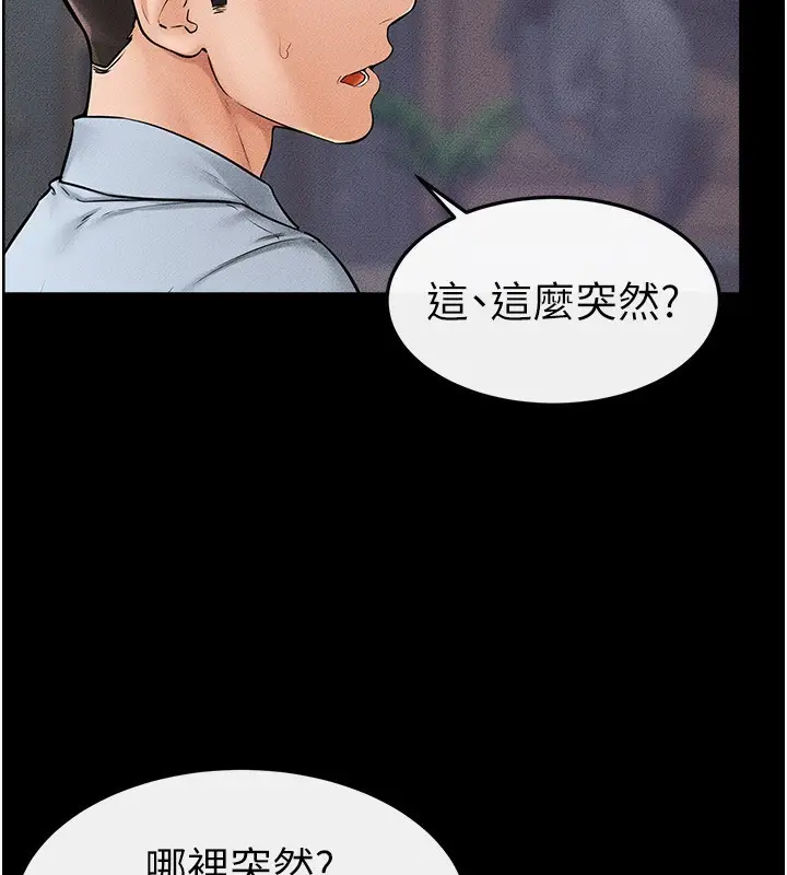漫画《继母与继姐》第46话第44张图